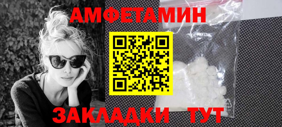 АМФ  Вход с VPN  Соликамск  АМФЕТАМИН 98% 