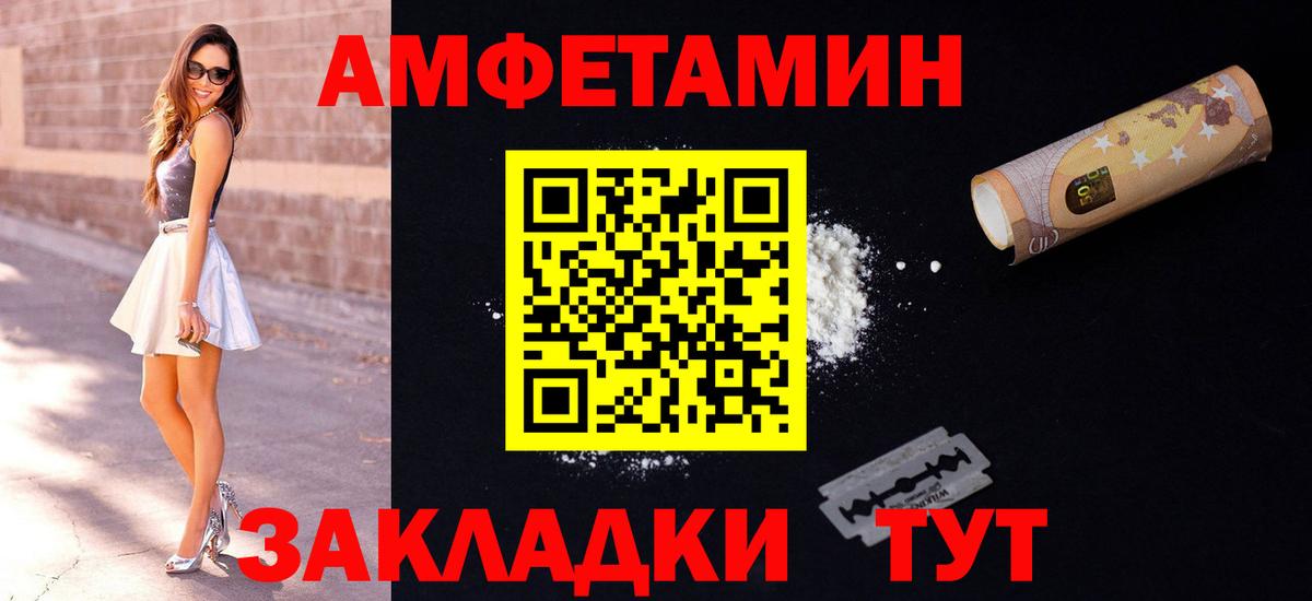 Amphetamine VHQ Соликамск
