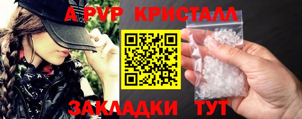 Alpha-PVP мука  A-PVP СК  Вход с VPN  A PVP  Alpha-PVP VHQ  Соликамск 