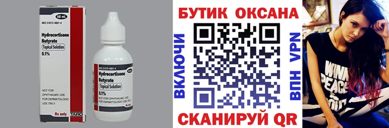 БУТИРАТ вода  Соликамск 