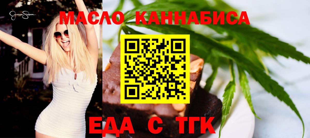 Cannafood конопля Соликамск