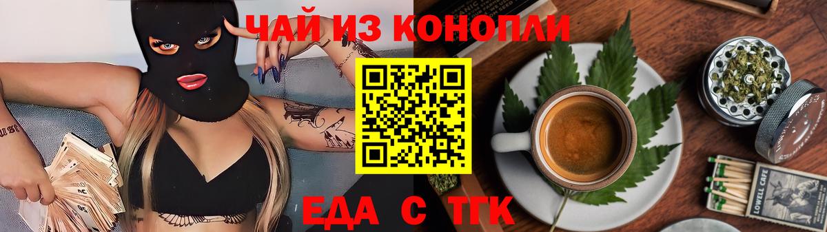 Соликамск  Cannafood конопля  Вход с VPN 