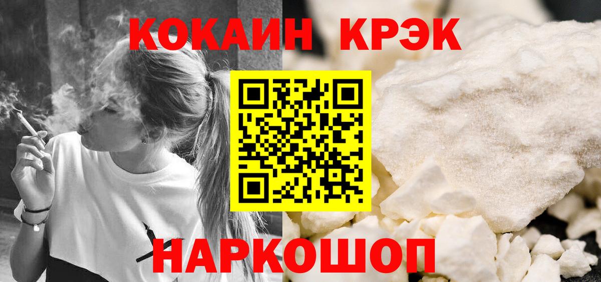 Соликамск  где найти наркотики  COCAIN 99%  Вход с VPN  КОКАИН 97% 