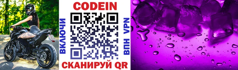 это клад  Соликамск  Codein Purple Drank 
