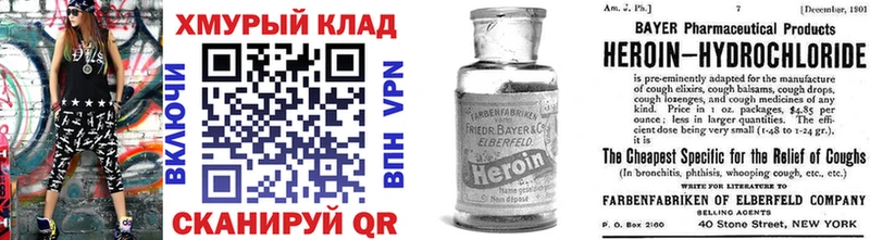 Героин хмурый  KRAKEN tor  Соликамск 