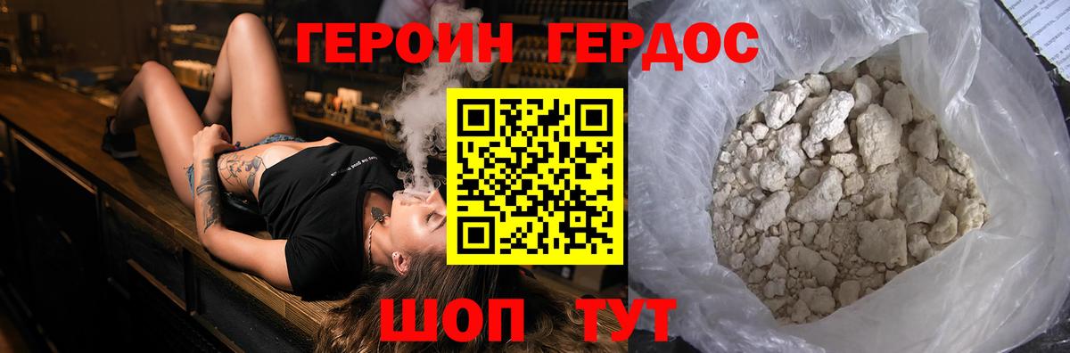 Героин белый Соликамск