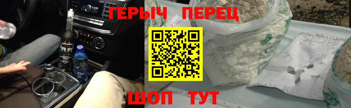 Соликамск  ГЕРОИН герыч  Вход с VPN 