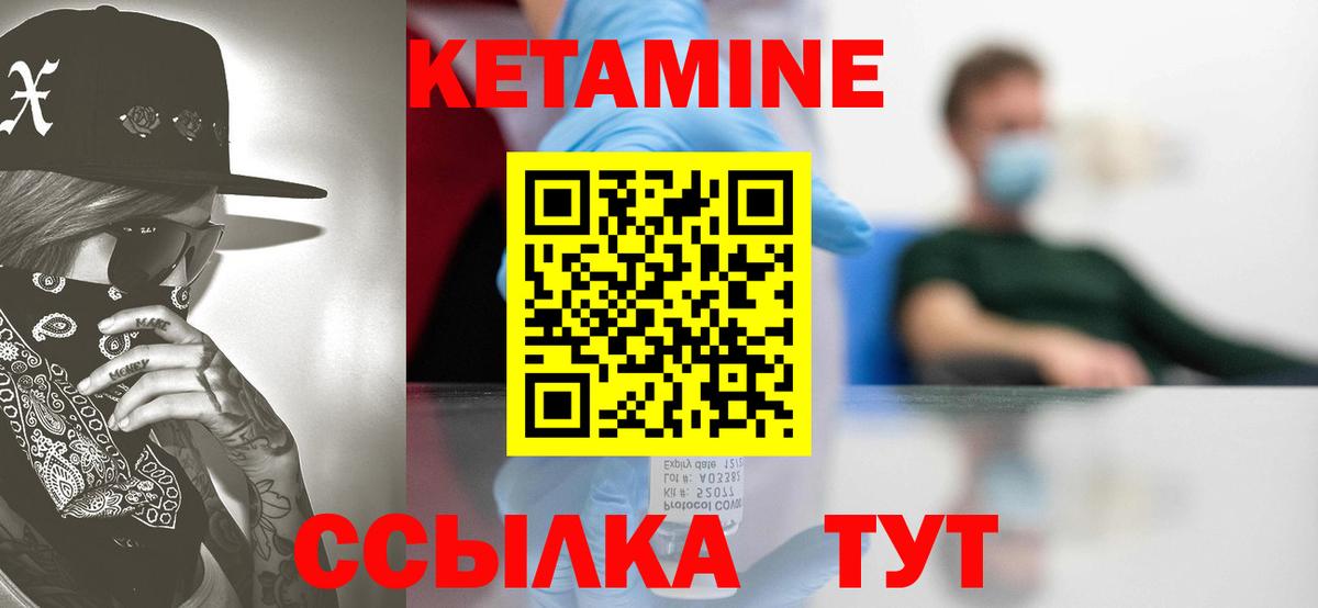Соликамск  КЕТАМИН ketamine  Вход с VPN 