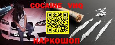 прущий лед Наро-Фоминск