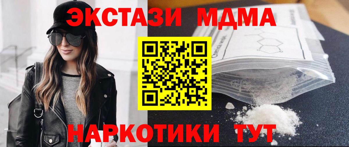 MDMA  МДМА VHQ  Вход с VPN  MDMA VHQ  Соликамск 