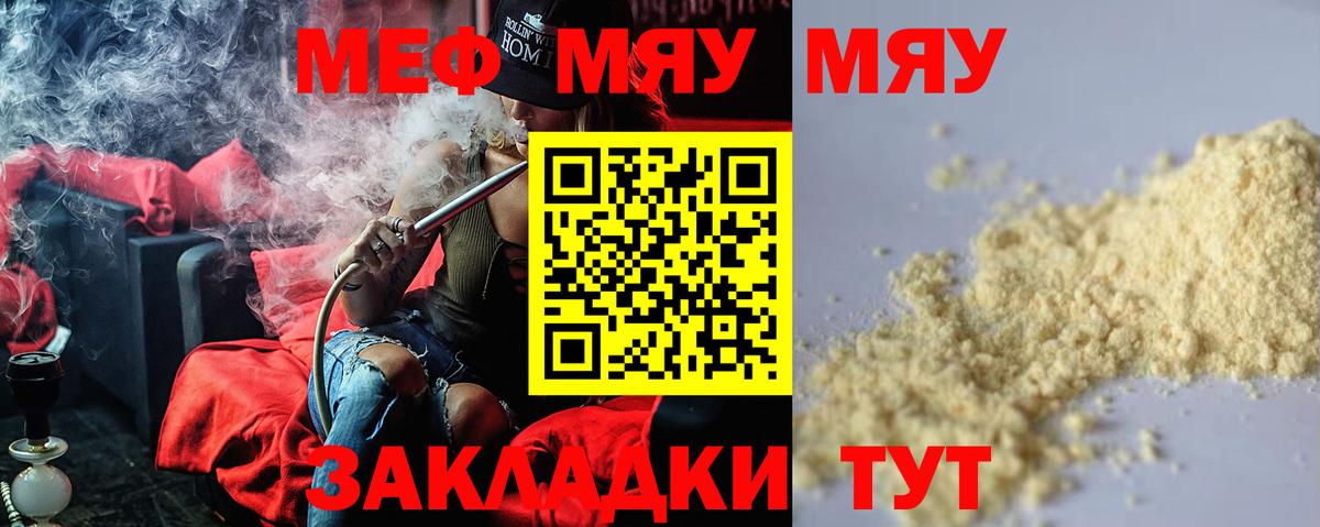 Меф кристаллы Соликамск