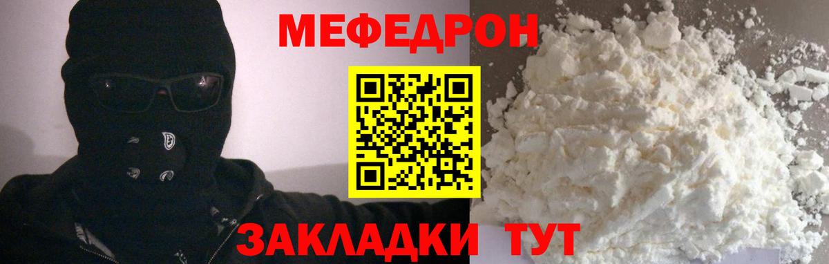 Меф  Меф кристаллы  Вход с VPN  МЯУ-МЯУ  Соликамск 