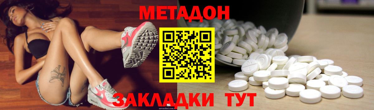 МЕТАДОН methadone  Метадон мёд  Соликамск  Вход с VPN 