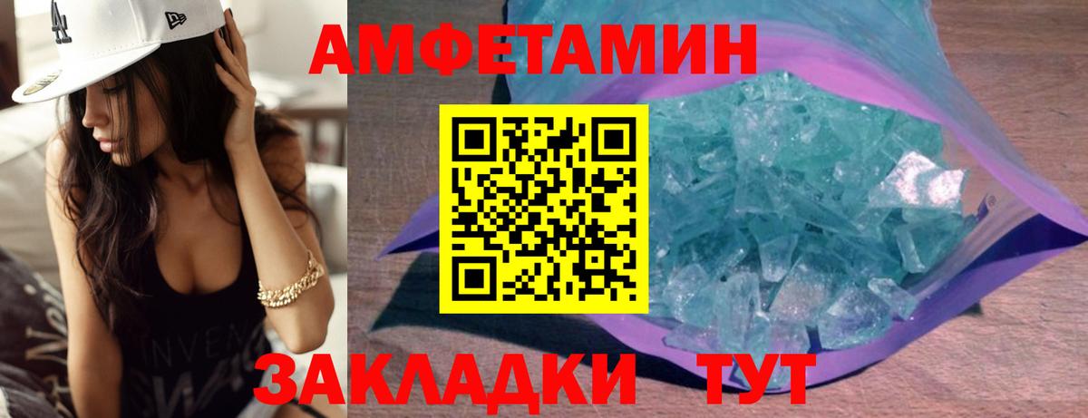 МЕТАМФЕТАМИН винт  МЕТАМФЕТАМИН винт  Соликамск  Вход с VPN 