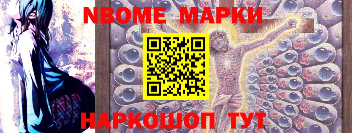 Соликамск  Марки N-bome 1500мкг  Наркотические марки  Марки N-bome 1500мкг  Вход с VPN 