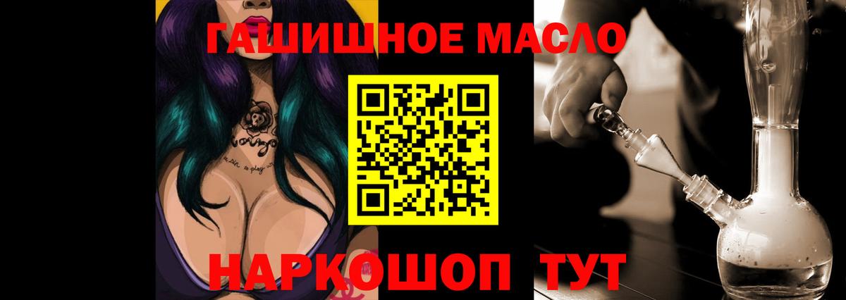 Дистиллят ТГК гашишное масло Соликамск